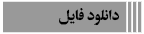 خیابان لاله زار محمد آتشین بار احمد ندایی فرد فصلنامه آرمانشهر