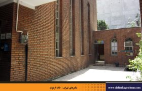 خانه ارغوان (ابتهاج)