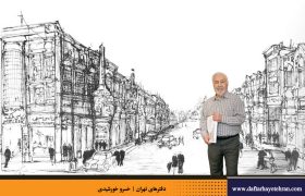 رویای لاله‌زار در تصویرهای خیال