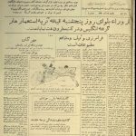 دفترهای تهران | لاله زار | اتحاد مردم |