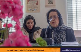 بیمارستان معتادین کوچه کرامت