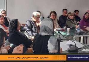 دفترهای تهران | لاله زار | کارگاه شناخت خیابان لاله‌زار |