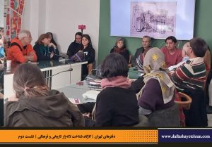 دفترهای تهران | لاله زار | کارگاه شناخت خیابان لاله‌زار |