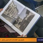 دفترهای تهران | لاله زار | کارگاه شناخت خیابان لاله‌زار |
