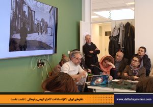 دفترهای تهران | لاله زار | کارگاه شناخت خیابان لاله‌زار |