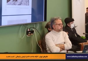 دفترهای تهران | لاله زار | کارگاه شناخت خیابان لاله‌زار |