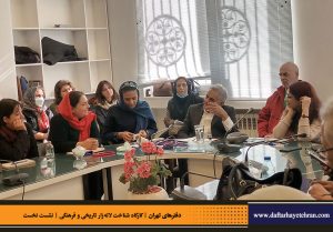 دفترهای تهران | لاله زار | کارگاه شناخت خیابان لاله‌زار |
