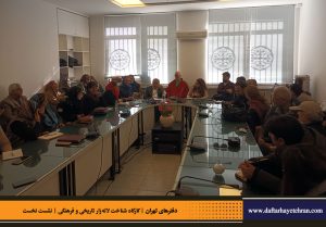دفترهای تهران | لاله زار | کارگاه شناخت خیابان لاله‌زار |