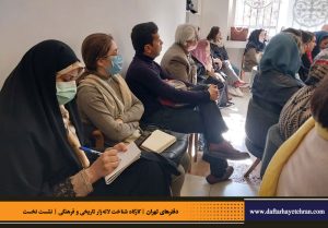 دفترهای تهران | لاله زار | کارگاه شناخت خیابان لاله‌زار |
