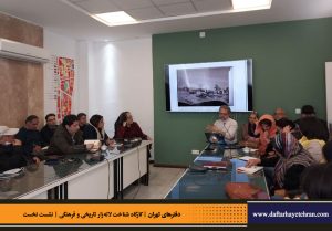 دفترهای تهران | لاله زار | کارگاه شناخت خیابان لاله‌زار |