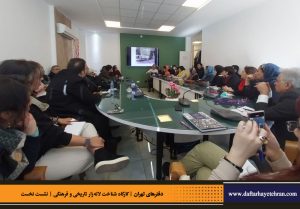 دفترهای تهران | لاله زار | کارگاه شناخت خیابان لاله‌زار |