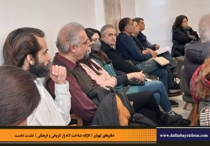 دفترهای تهران | لاله زار | کارگاه شناخت خیابان لاله‌زار |