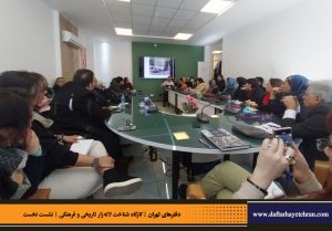 دفترهای تهران | لاله زار | کارگاه شناخت خیابان لاله‌زار |