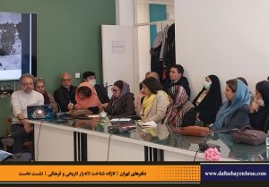 دفترهای تهران | لاله زار | کارگاه شناخت خیابان لاله‌زار |