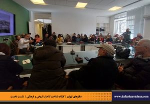 دفترهای تهران | لاله زار | کارگاه شناخت خیابان لاله‌زار |
