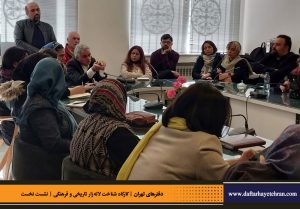 دفترهای تهران | لاله زار | کارگاه شناخت خیابان لاله‌زار |