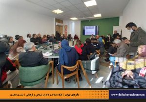 دفترهای تهران | لاله زار | کارگاه شناخت خیابان لاله‌زار |