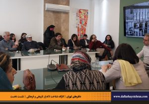 دفترهای تهران | لاله زار | کارگاه شناخت خیابان لاله‌زار |
