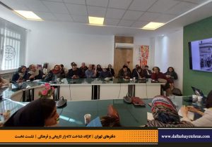 دفترهای تهران | لاله زار | کارگاه شناخت خیابان لاله‌زار |