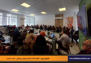 دفترهای تهران | لاله زار | کارگاه شناخت خیابان لاله‌زار |