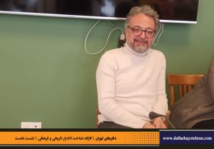 دفترهای تهران | لاله زار | کارگاه شناخت خیابان لاله‌زار |