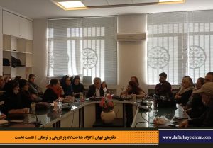 دفترهای تهران | لاله زار | کارگاه شناخت خیابان لاله‌زار |