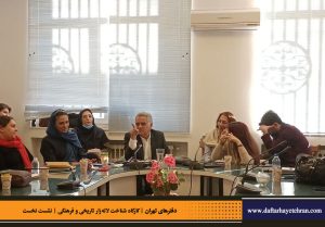 دفترهای تهران | لاله زار | کارگاه شناخت خیابان لاله‌زار |