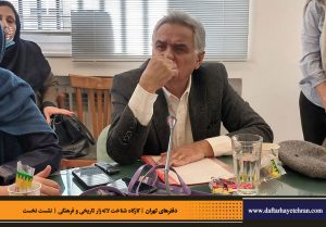 دفترهای تهران | لاله زار | کارگاه شناخت خیابان لاله‌زار |