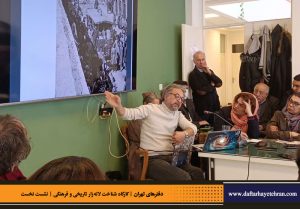 دفترهای تهران | لاله زار | کارگاه شناخت خیابان لاله‌زار | مهرداد زاهدیان |