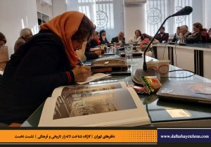 دفترهای تهران | لاله زار | کارگاه شناخت خیابان لاله‌زار |