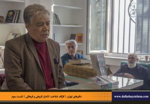 دفترهای تهران | لاله زار | کارگاه شناخت خیابان لاله‌زار | ایوب شهبازی |