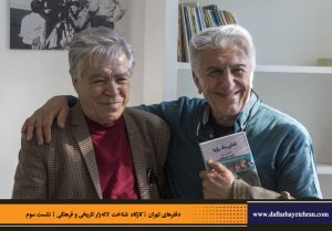 دفترهای تهران | لاله زار | کارگاه شناخت خیابان لاله‌زار | ایوب شهبازی | رضا کیانیان