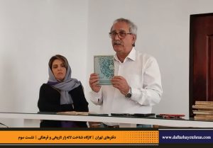 دفترهای تهران | لاله زار | کارگاه شناخت خیابان لاله‌زار | بهروز مرباغی |