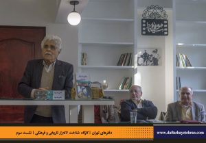 دفترهای تهران | لاله زار | کارگاه شناخت خیابان لاله‌زار | هارون یشایایی |