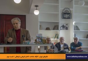 دفترهای تهران | لاله زار | کارگاه شناخت خیابان لاله‌زار | ایوب شهبازی |
