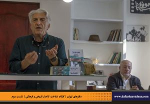 دفترهای تهران | لاله زار | کارگاه شناخت خیابان لاله‌زار |رضا کیانیان |