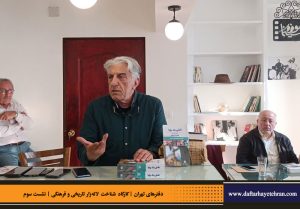 دفترهای تهران | لاله زار | کارگاه شناخت خیابان لاله‌زار | رضا کیانیان |