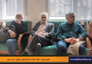 دفترهای تهران | لاله زار | کارگاه شناخت خیابان لاله‌زار | رضا کیانیان | هارون یشایایی | یونس شکرخواه |
