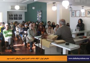 دفترهای تهران | لاله زار | کارگاه شناخت خیابان لاله‌زار | داود موسایی |