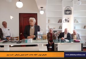 دفترهای تهران | لاله زار | کارگاه شناخت خیابان لاله‌زار | هارون یشایایی |