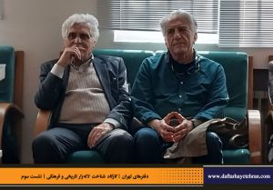 دفترهای تهران | لاله زار | کارگاه شناخت خیابان لاله‌زار | رضا کیانیان | هارون یشایایی |