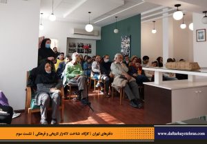 دفترهای تهران | لاله زار | کارگاه شناخت خیابان لاله‌زار |