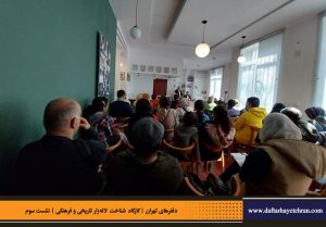 دفترهای تهران | لاله زار | کارگاه شناخت خیابان لاله‌زار | آرش تنهایی |