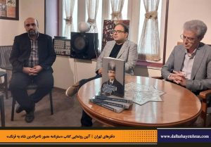 دفترهای تهران | لاله زار | کیانوش معتقدی | مجید عبدامین | سفرنامه مصور ناصرالدین شاه به فرنگ |