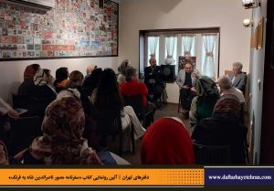 دفترهای تهران | لاله زار | کیانوش معتقدی | مجید عبدامین | سفرنامه مصور ناصرالدین شاه به فرنگ |