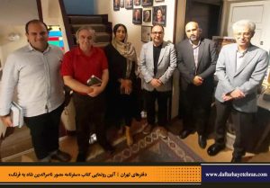 دفترهای تهران | لاله زار | کیانوش معتقدی | مجید عبدامین | سفرنامه مصور ناصرالدین شاه به فرنگ |