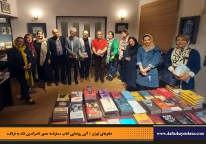 دفترهای تهران | لاله زار | کیانوش معتقدی | مجید عبدامین | سفرنامه مصور ناصرالدین شاه به فرنگ |