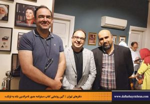 دفترهای تهران | لاله زار | کیانوش معتقدی | مجید عبدامین | سفرنامه مصور ناصرالدین شاه به فرنگ |