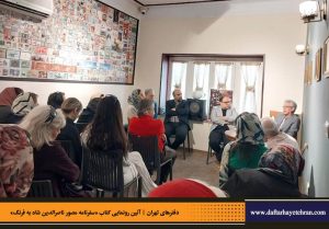 دفترهای تهران | لاله زار | کیانوش معتقدی | مجید عبدامین | سفرنامه مصور ناصرالدین شاه به فرنگ |