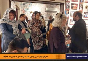 دفترهای تهران | لاله زار | کیانوش معتقدی | مجید عبدامین | سفرنامه مصور ناصرالدین شاه به فرنگ |
